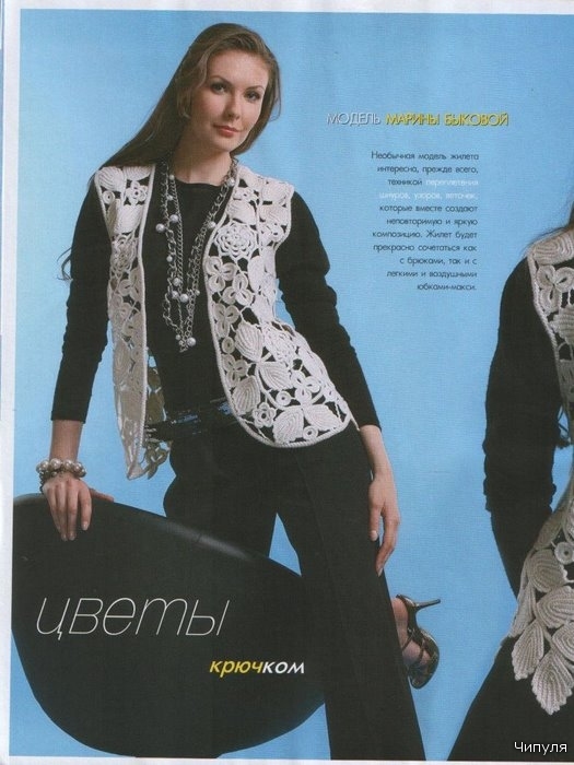 Журнал МОД №497. Вязание, крючок