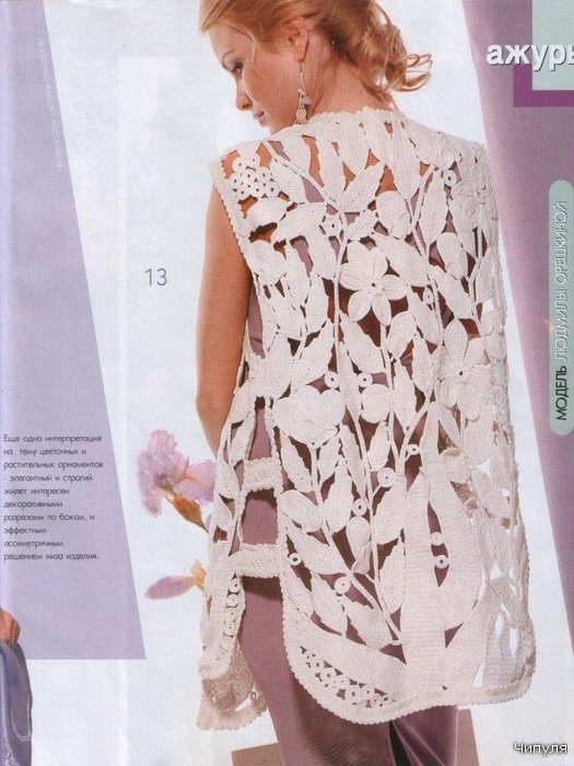 Журнал МОД №497. Вязание, крючок