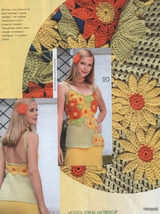 Журнал МОД №497. Вязание, крючок