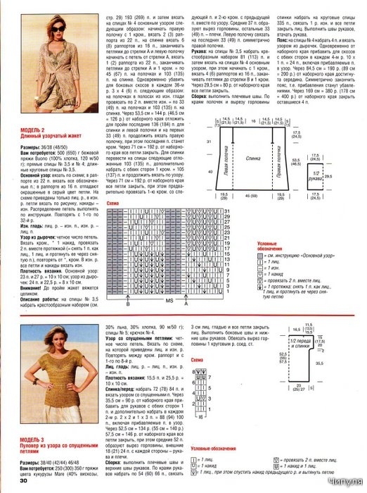 Журнал Сабрина №7 2010