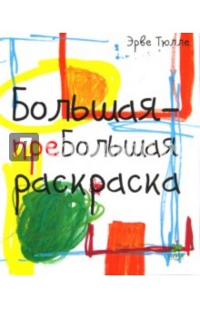 обзор книг для юных художников