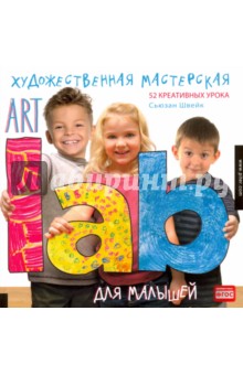 обзор книг для юных художников