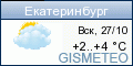 GISMETEO: Погода по г.Екатеринбург