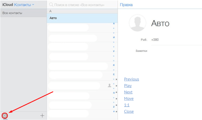 Сайт ICloud