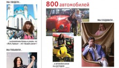 Работа над №102