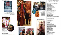 Работа над №104