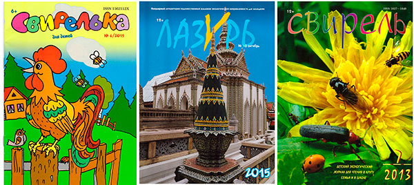 Scan 2017031012 v statie