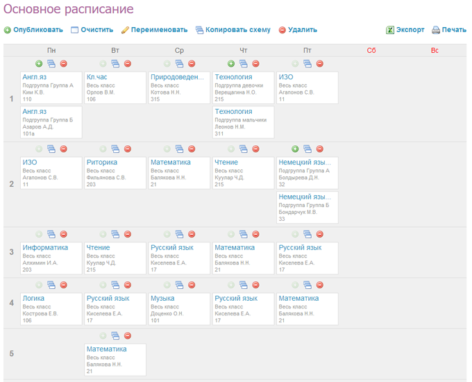 Дневник.ру. Генератор расписания
