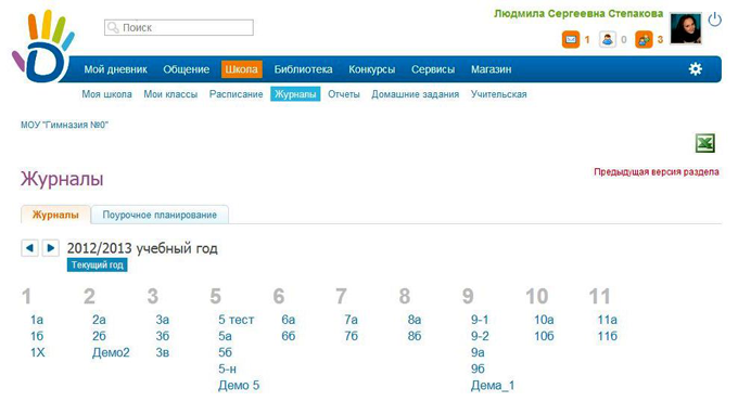 Дневник.ру. Выбор журнала