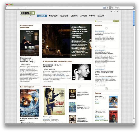 Где узнавать о кино в сети: Лучшие сайты на русском языке. Изображение № 7.