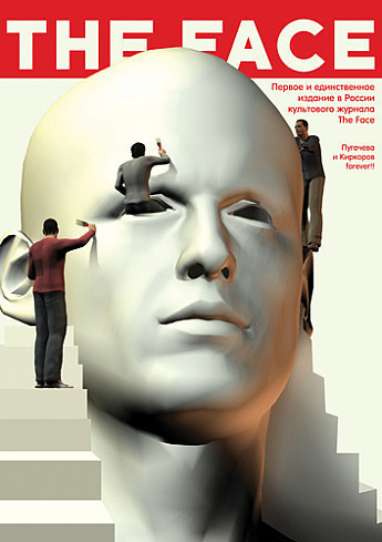 Russian Edition: Новая надежда. Изображение № 7.