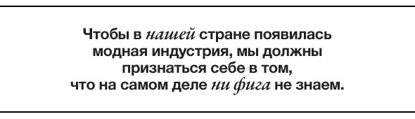 Как получить работу в сфере моды. Изображение № 18.