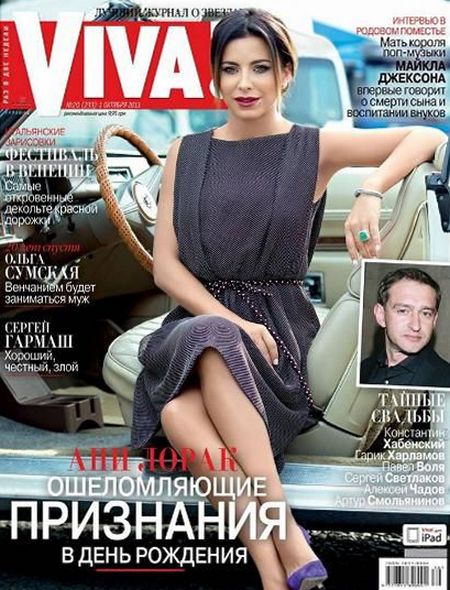 Ани Лорак на обложках журналов