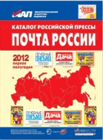 каталог Почта России