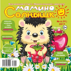 01_06.2017mamino_solnyshko