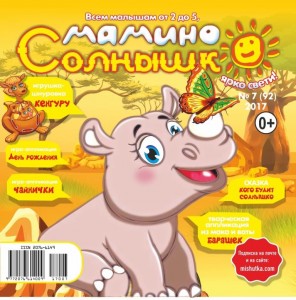 01mamino_solnyshko