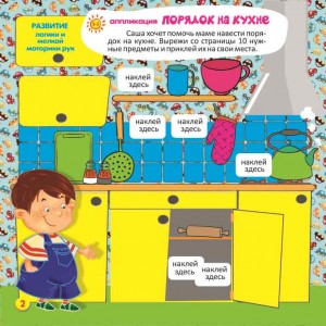 maminosolnyshko_08.2017_Страница_02