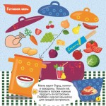 maminosolnyshko_08.2017_Страница_03