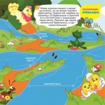 maminosolnyshko_08.2017_Страница_04