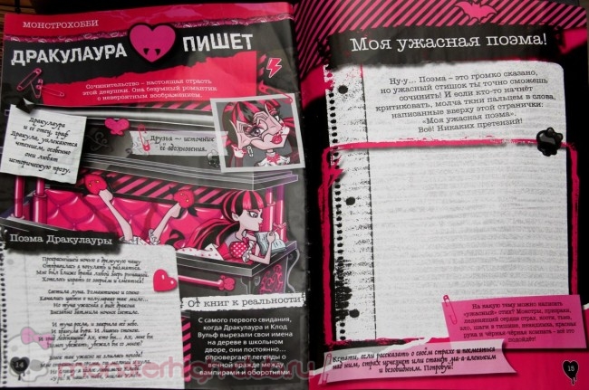 monster_high_collection_russia_draculaura_mattel_2016_new (3)