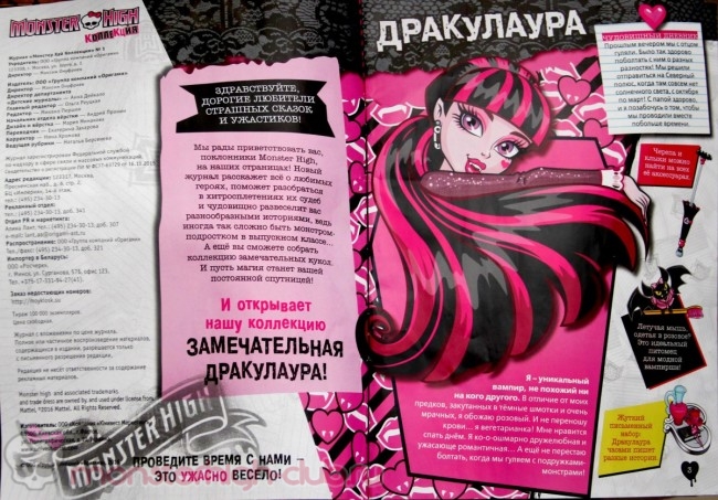monster_high_collection_russia_draculaura_mattel_2016_new (8)