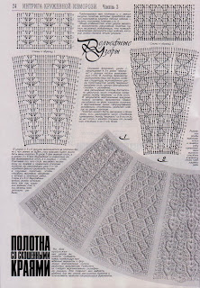 Узоры крючком из Журнала Дуплет №154