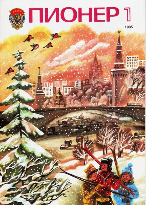 Любимые журналы Советского Союза. Эпоха, когда не было интернета