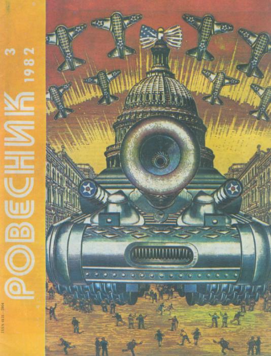 Любимые журналы Советского Союза. Эпоха, когда не было интернета