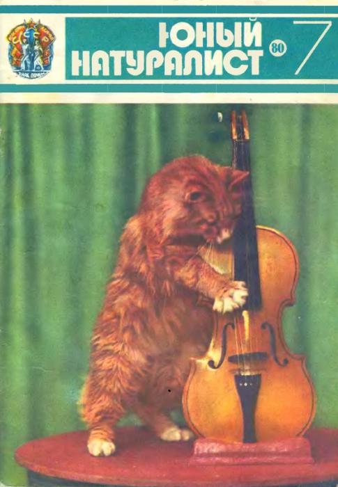 Любимые журналы Советского Союза. Эпоха, когда не было интернета