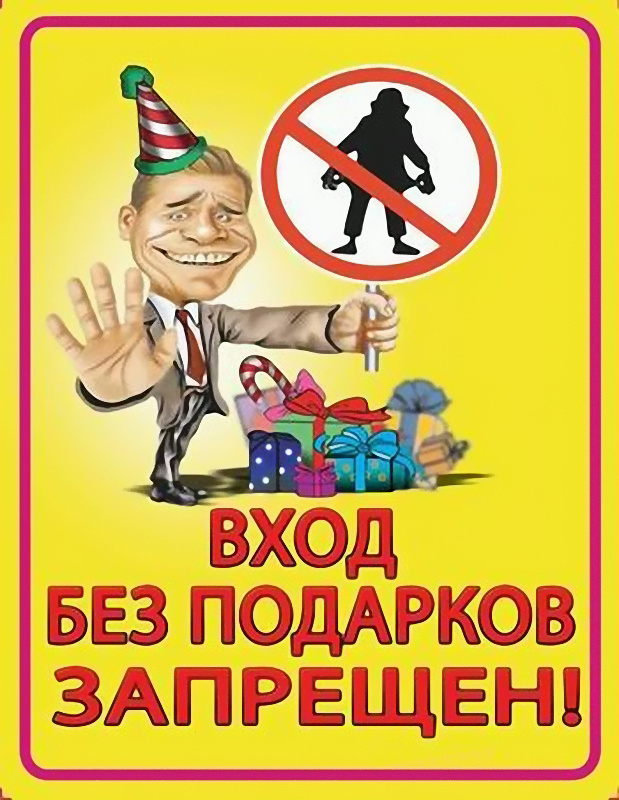 "Распечатать и повесить на работе!" (прикольные таблички)