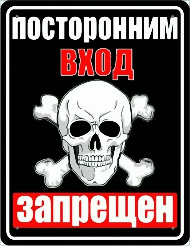 "Распечатать и повесить на работе!" (прикольные таблички)