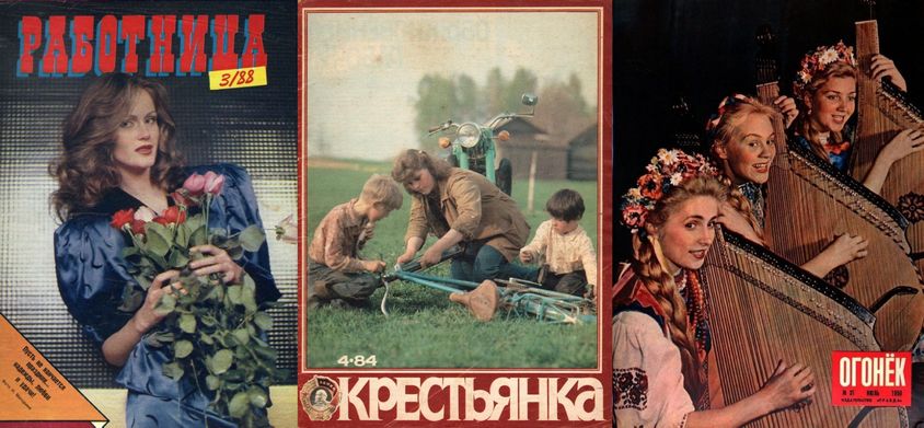 Советские журналы для женщин женщина, журнал