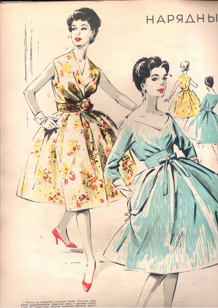 Мода 60-х годов 20 века на страницах советского журнала того времени - модный обзор