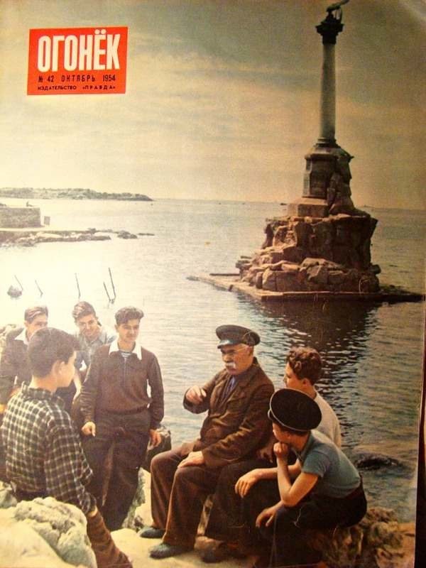 Из архива журнала "Огонёк"