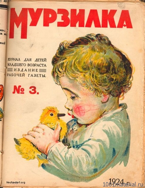 Советский журнал «Мурзилка» Советский журнал «Мурзилка»