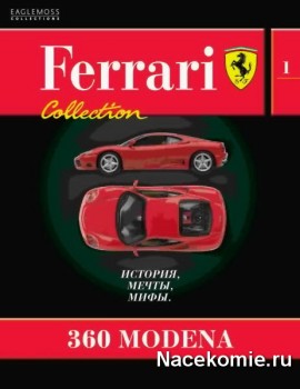 Журнал Ferrari Collection Журнал Ferrari Collection