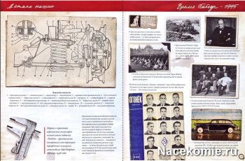 Страницы журнала Победа ГАЗ М-20