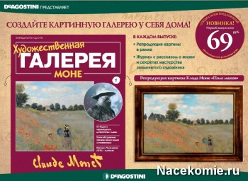 Коллекция Художественная Галерея