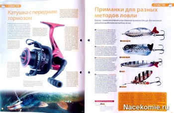 Страницы журнала Рыбалка Энциклопедия Рыболова