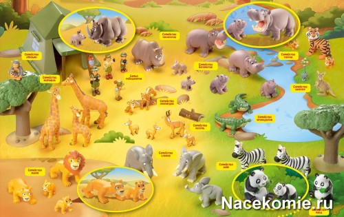 Коллекция Животные Дикой Природы