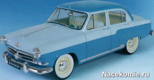 Модель 21-ой Волги в масштабе 1:8 из коллекции Модель 21-ой Волги в масштабе 1:8 из коллекции