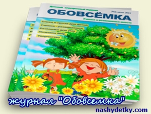 обовсемка лето