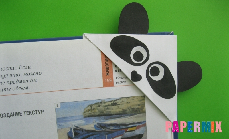 ☆ как сделать закладку из бумаги для учебника или книги.