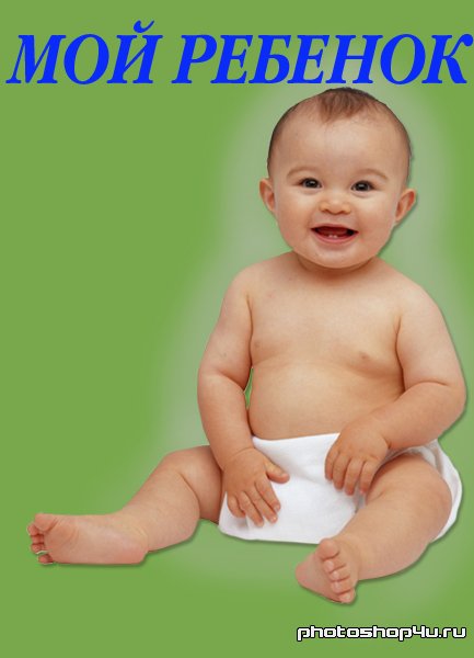 Пишем текст