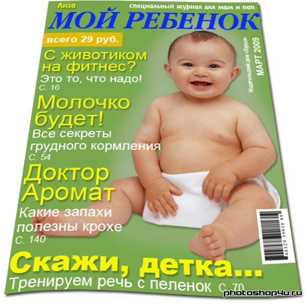 Обложка журнала