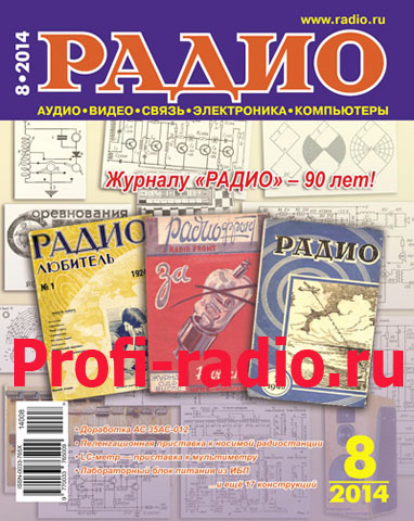 Радио №8 2014