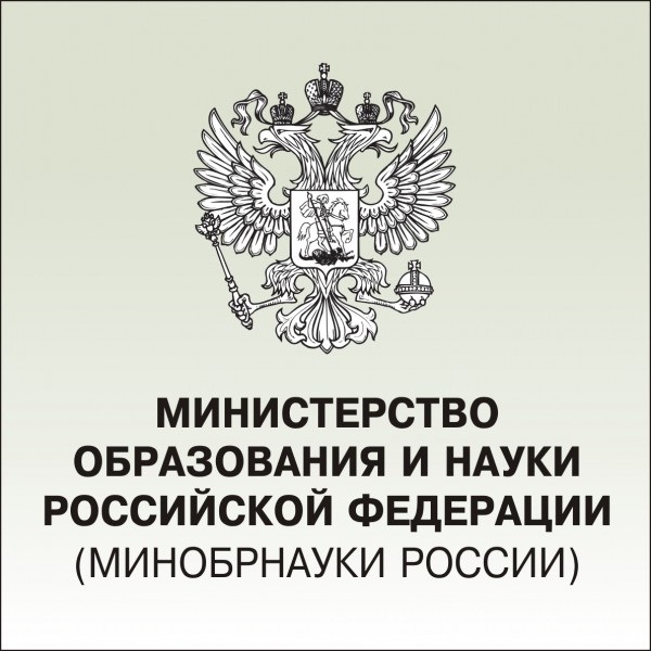 Сайт Министерства образования и науки РФ
