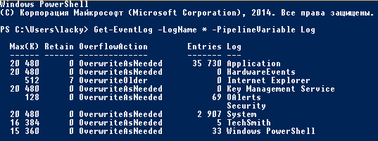 powershell логи windows