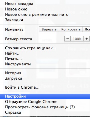 очистить историю посещённых страниц в Google Chrom