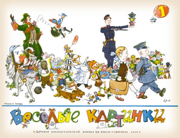 Любимые журналы Советского Союза